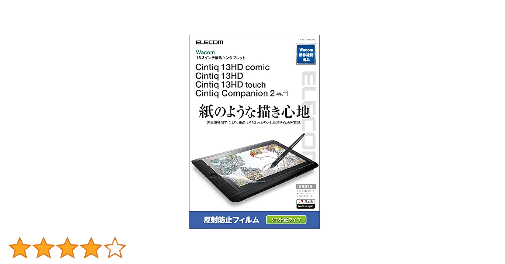 Wacom Cintiq 13HD ペンタブレット Amazon | Wacom Cintiq 13HD Interactive Pen Display (DTK1300
